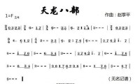 新开天龙八部私服玩法解析：快速升级与高爆率吸引玩家，但需注意灰色风险