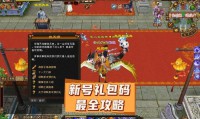 天龙私服发布网现状分析：玩家体验与争议并存，网站来源与技术差异详解