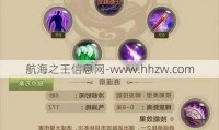 最新天龙八部SF特色解析：经典武侠剧情与创新玩法完美融合
