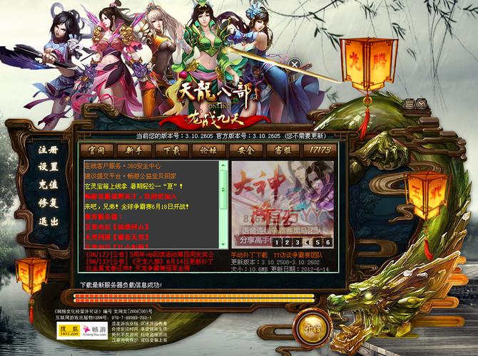 天龙八部公益服是什么意思_天龙八部公益服发布网_天龙公益服吧