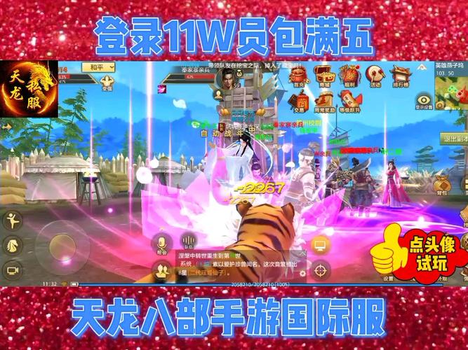 天龙八部公益服发布网_天龙八部公益贴吧_天龙八部公益服是什么意思
