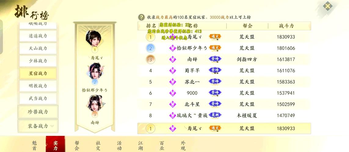 天龙八部Sf卡东西_天龙八部sf_天龙八部sf发布网