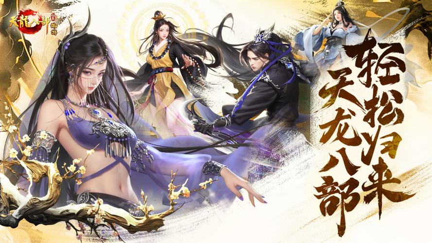 最新天龙八部sf_天龙八部最新sf发布网_天龙八部sf布网