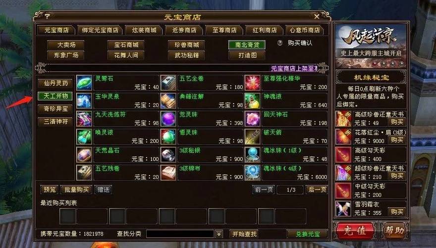 最新天龙sf_天龙sf野狼辅助脚本_天龙sf