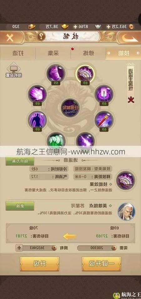 天龙八部sf_天龙八部sf手游版_天龙八部Sf卡宝石教程