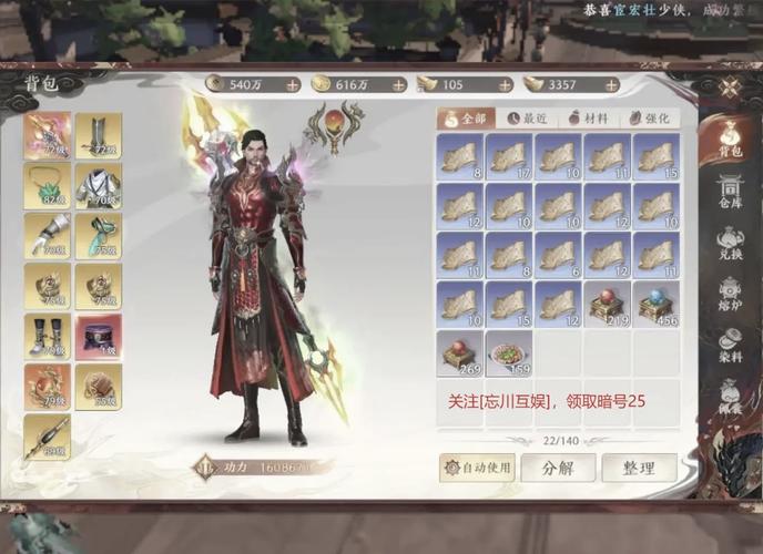 天龙八部公益服是什么意思_天龙八部公益服开服表_天龙八部公益服