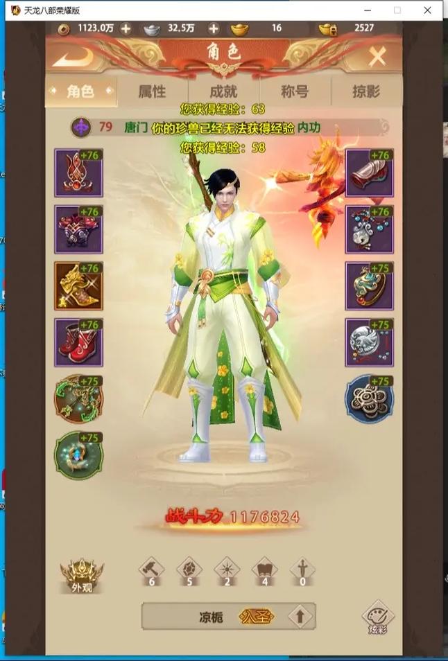 天龙八部公益服是什么意思_天龙八部公益服_天龙八部公益贴吧