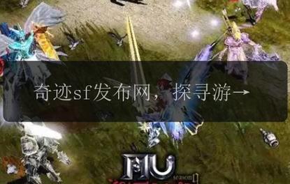天龙私服发布网_奇迹SF发布网站 科幻小说发布平台 _ 科幻创作资源 