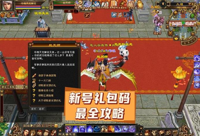 问鼎天龙私服_天龙私服发布网_最新天龙sf发布网列表