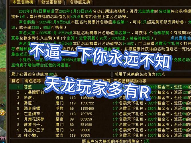 天龙手游官网_最新天龙sf发布网列表_天龙私服